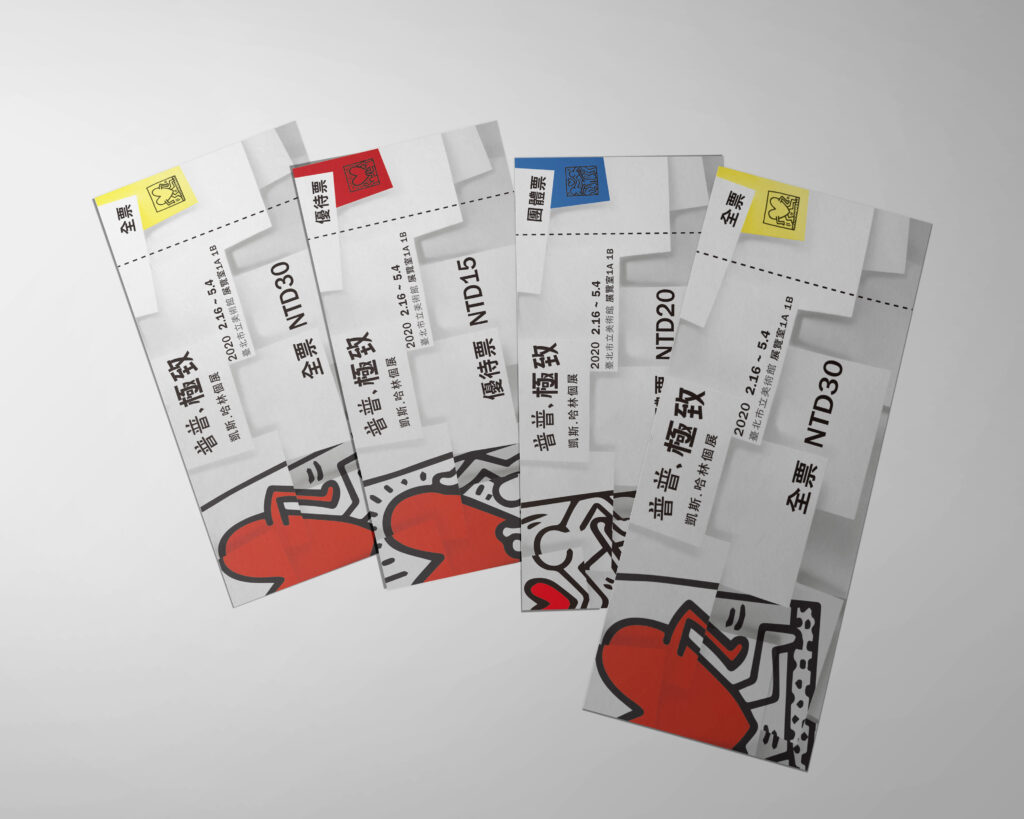 keith haring ticket