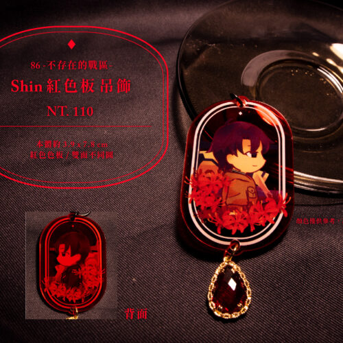 shin-red-keycharm